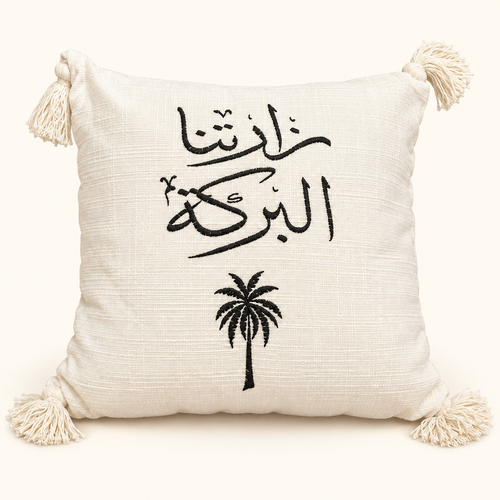 Housse de Coussin Écru Brodée Calligraphie Arabe et Palmier, Pompons aux Coins