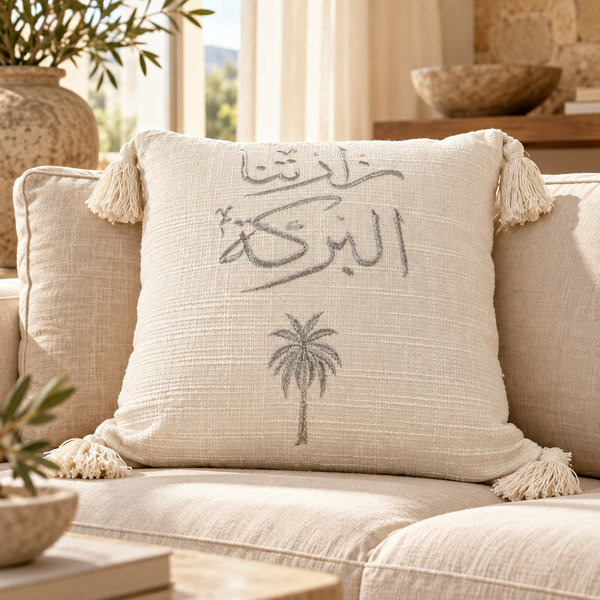 Housse de Coussin Écru Brodée Calligraphie Arabe et Palmier, Pompons aux Coins