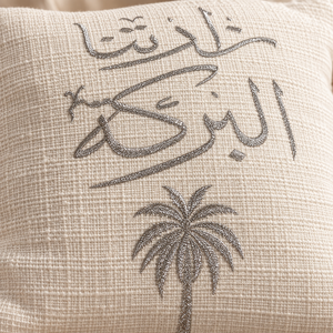 Housse de Coussin Écru Brodée Calligraphie Arabe et Palmier, Pompons aux Coins