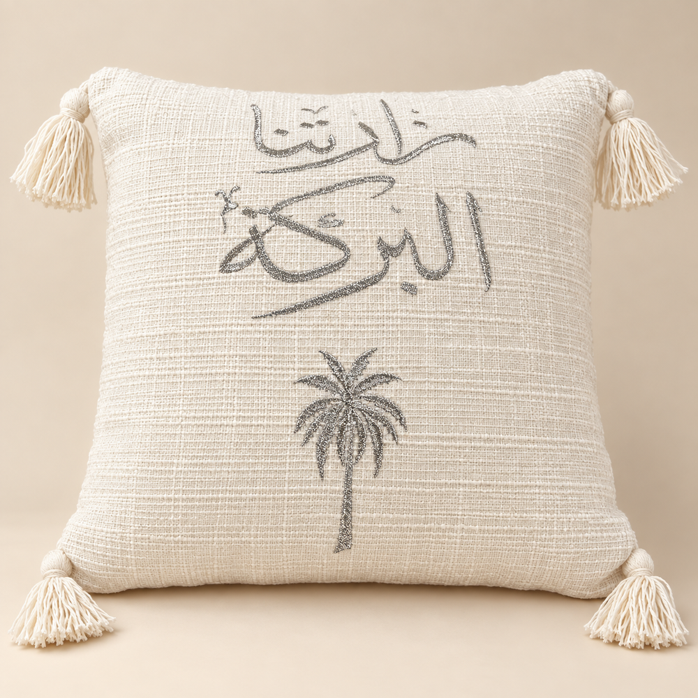 Housse de Coussin Écru Brodée Calligraphie Arabe et Palmier, Pompons aux Coins