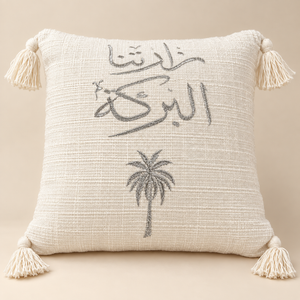 Housse de Coussin Écru Brodée Calligraphie Arabe et Palmier, Pompons aux Coins